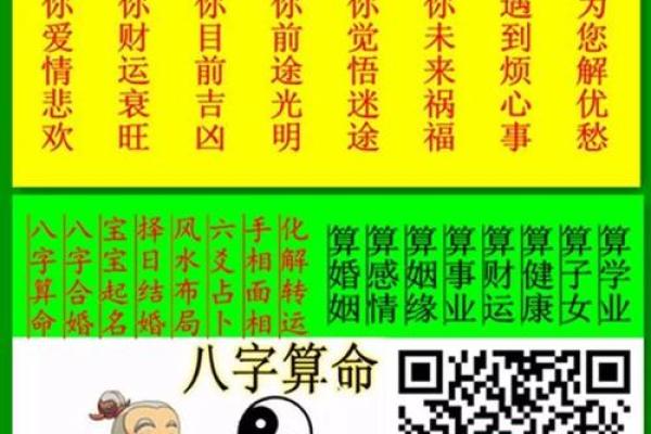揭秘如何算自己的生辰八字,能改运吗?合婚时该看什么? 揭秘如何算自己的生辰八字,能改运吗?合婚时该看什么?