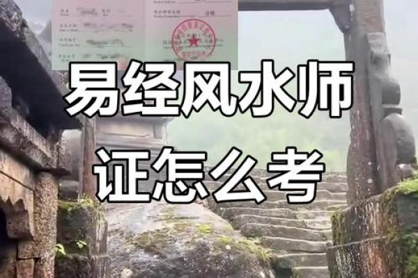风水与命理:如何通过招聘风水师改变你的命运? 风水与命理:如何通过招聘风水师改变你的命运?