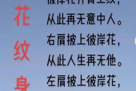 彼岸花开，踏青而行：春天的习俗与养生之道