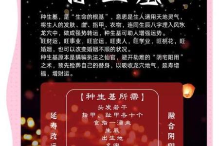 揭秘生辰八字:能改运吗?命运不同如何改变?