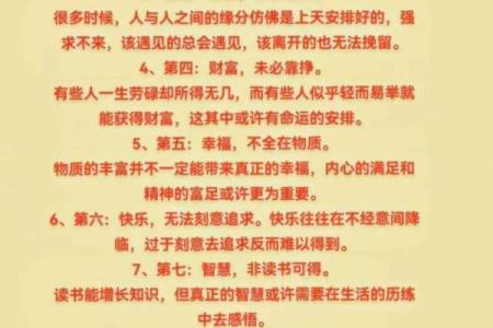 误入五行命理误区,如何改变你的命运轨迹