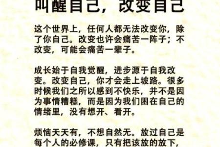 如何改变命运?破解命理误区,反而让你走出困局