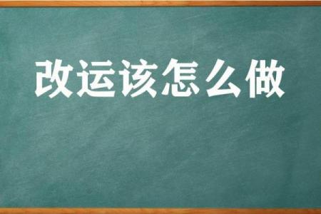 章泽天八字命理分析:如何改变命运中的潜在困局
