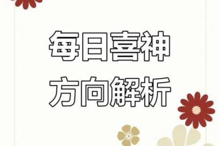 揭秘生辰八字查喜神能改运吗?合婚看什么?