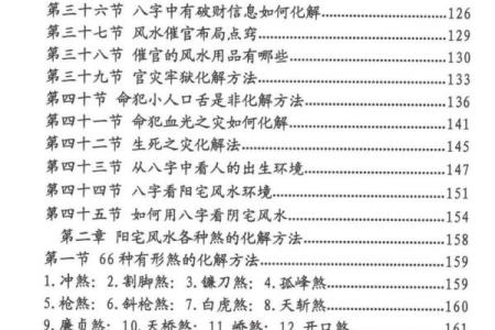 蒋中正八字命理分析:揭开命运密码的神秘面纱