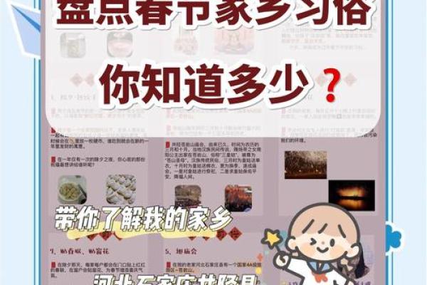 春节:感受农耕文化的传承与天文智慧 春节:感受农耕文化的传承与天文智慧