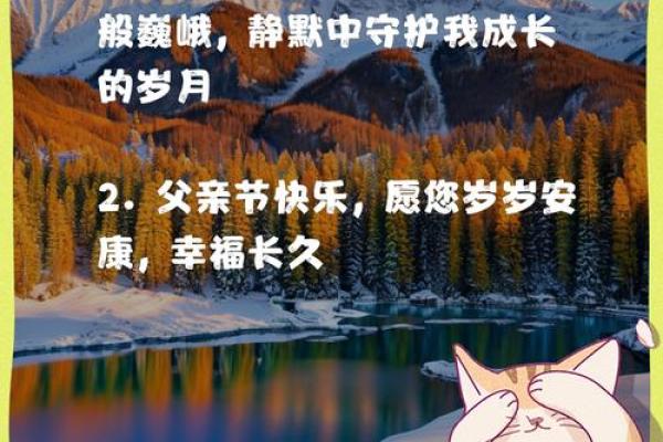 澳大利亚父亲节：尊敬父亲，探寻这一传统节日的背后故事