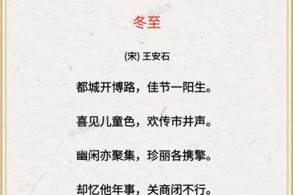 秋收冬藏,古诗词中的节令智慧 秋收冬藏,古诗词中的节令智慧