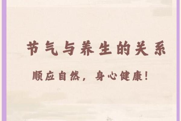 立春节气:农耕社会中的时令与健康养生 立春节气:农耕社会中的时令与健康养生