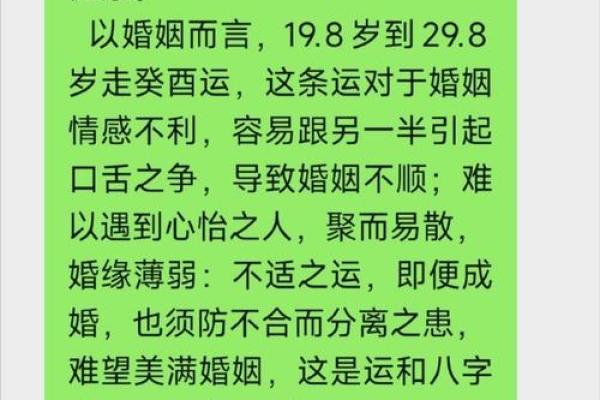 李晨生辰八字揭秘:能改运吗?如何通过八字合婚看命运不同 李晨生辰八字揭秘:能改运吗?如何通过八字合婚看命运不同