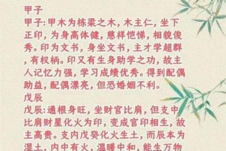 生辰八字由来解析:命运不同?如何通过八字改运?
