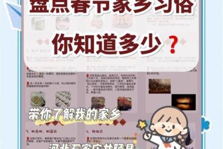 春节:感受农耕文化的传承与天文智慧