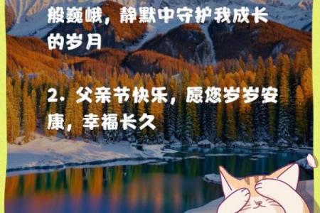 澳大利亚父亲节:尊敬父亲,探寻这一传统节日的背后故事