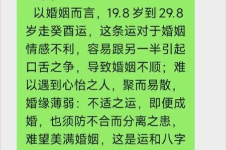 李晨生辰八字揭秘:能改运吗?如何通过八字合婚看命运不同