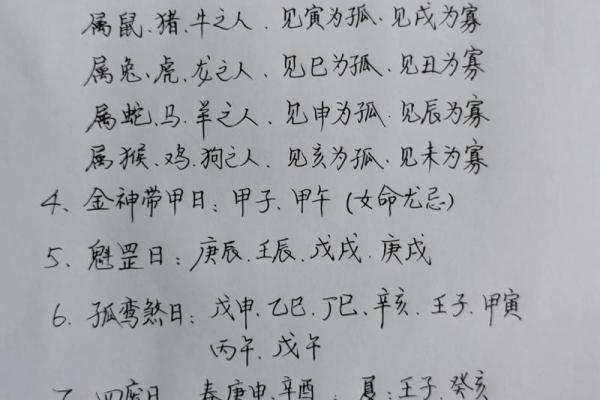 生辰八字算命婚姻日期解析:命运不同,如何选择最佳结婚时机? 生辰八字算命婚姻日期解析:命运不同,如何选择最佳结婚时机?