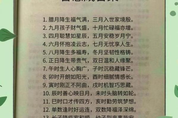 命运密码解锁:如何通过八字改变你的人生轨迹 命运密码解锁:如何通过八字改变你的人生轨迹