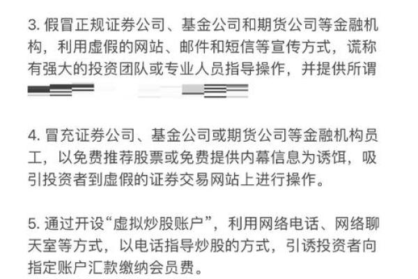 股票投资误区:命理告诉你,如何避免决策失误 股票投资误区:命理告诉你,如何避免决策失误