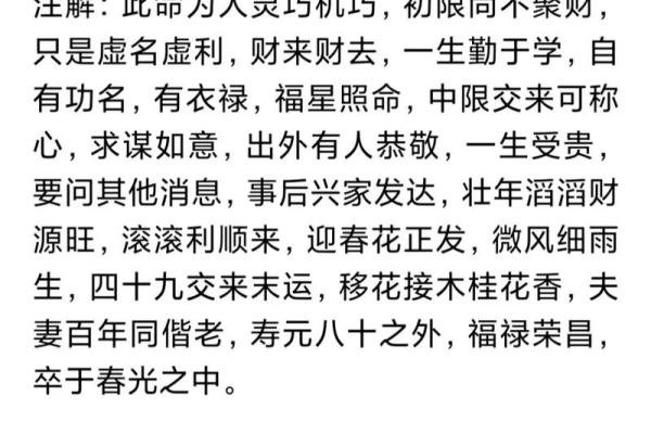 如何通过生辰八字称骨改变命运?解析命理背后的秘密 如何通过生辰八字称骨改变命运?解析命理背后的秘密
