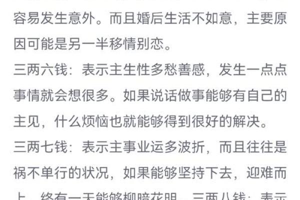 如何通过生辰八字称骨改变命运?解析命理背后的秘密 如何通过生辰八字称骨改变命运?解析命理背后的秘密