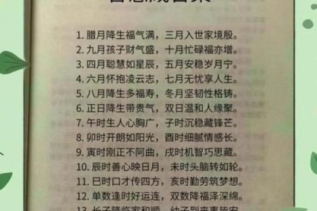 命运密码解锁:如何通过八字改变你的人生轨迹