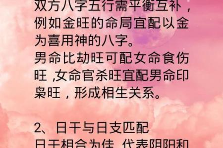 生辰八字七杀如何影响命运?揭秘如何通过合婚改变运势