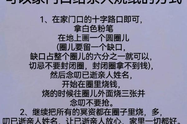 中元节的祭祀习俗与阴阳文化解读