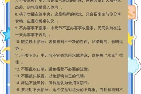 中元节的祭祀习俗与阴阳文化解读
