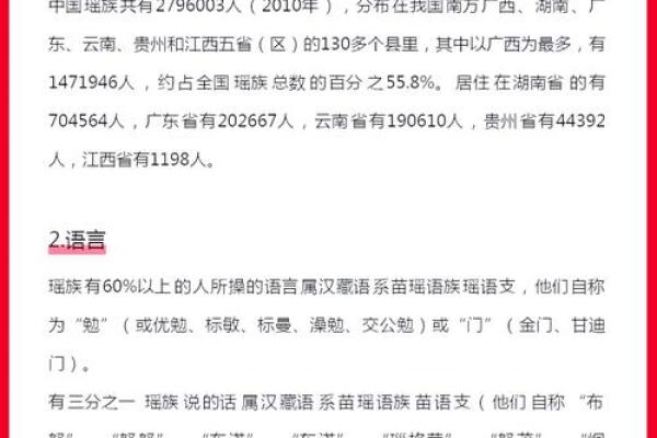 瑶族节日中的祖先崇拜与家族文化 瑶族节日中的祖先崇拜与家族文化