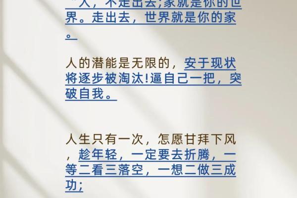 如何改变命运?八字命理揭示你的潜力与局限 如何改变命运?八字命理揭示你的潜力与局限