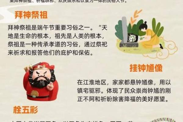 五月五日端午节的传统与习俗 五月五日端午节的传统与习俗