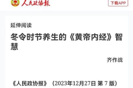 俄罗斯养生节：传统与现代相结合的健康智慧