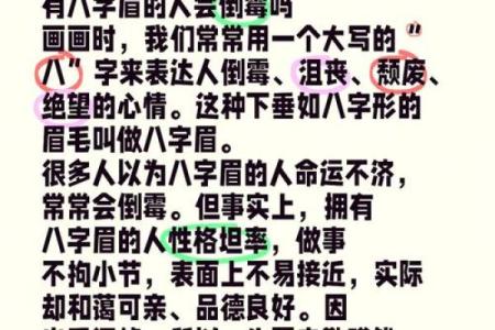 黄轩八字命理分析:破解命运密码,如何突破生命的隐秘限制