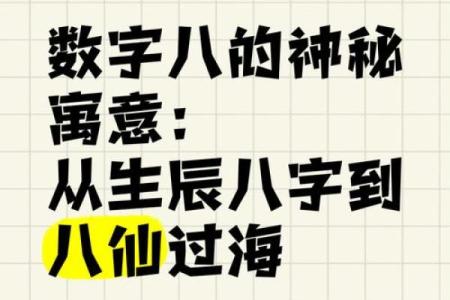 暗藏玄机的八字:改变命运的关键就在这里