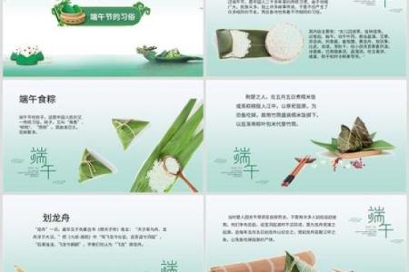 五月五日端午节的传统与习俗