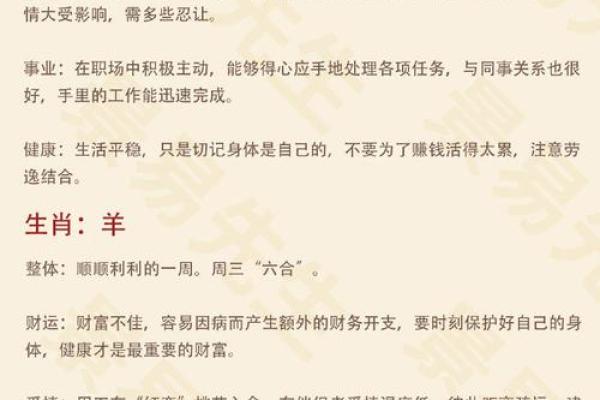 属马生辰八字如何解析?揭秘命运不同的关键因素 属马生辰八字如何解析?揭秘命运不同的关键因素