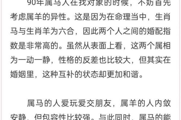 属马生辰八字如何解析?揭秘命运不同的关键因素 属马生辰八字如何解析?揭秘命运不同的关键因素