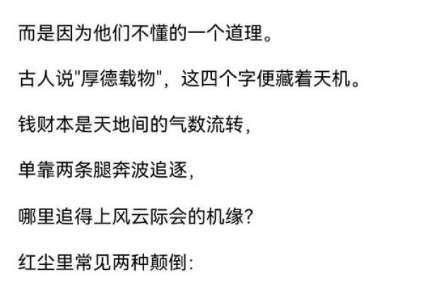 误区揭露:荒唐的君臣命理如何影响你的一生? 误区揭露:荒唐的君臣命理如何影响你的一生?