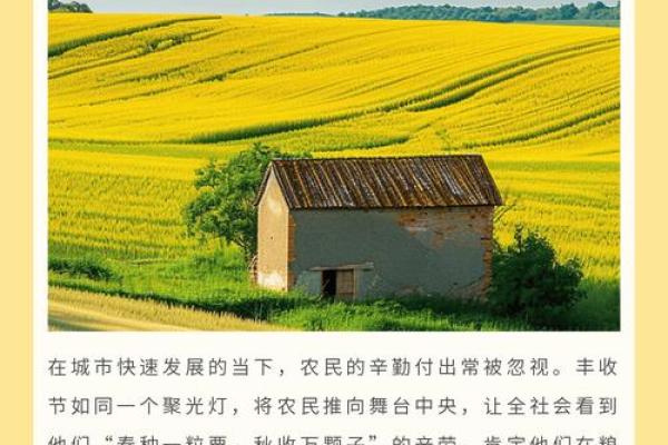 秋分的天文与农耕意义:节令变化的深远影响 秋分的天文与农耕意义:节令变化的深远影响