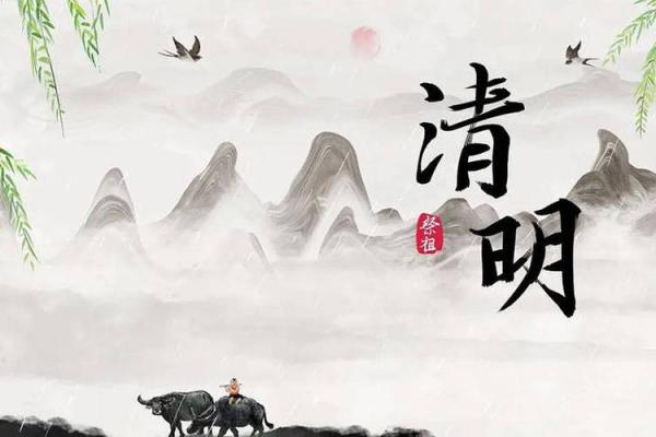 毛南族清明节:祭祖与养生的和谐美学 毛南族清明节:祭祖与养生的和谐美学