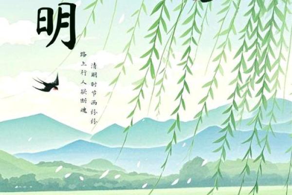 清明节:祭祖与踏青,感悟天人合一的自然哲学 清明节:祭祖与踏青,感悟天人合一的自然哲学