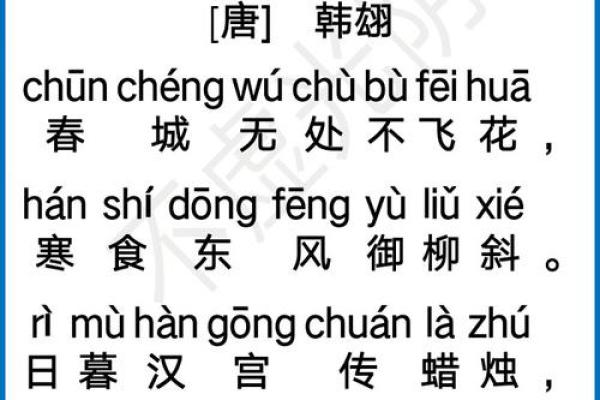 寒食节古诗词中的祭祖与春季节令变迁 寒食节古诗词中的祭祖与春季节令变迁