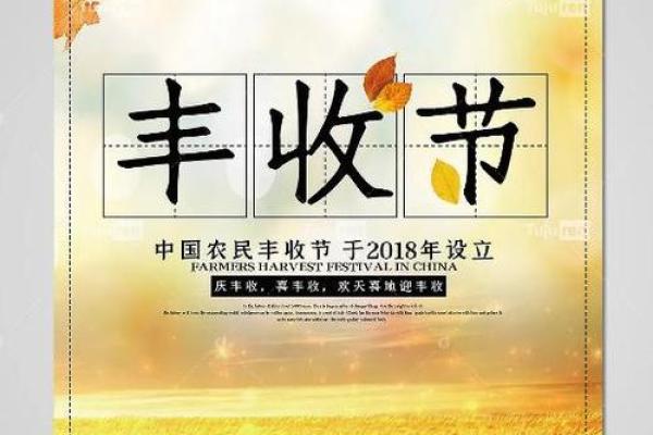 腊月农耕节庆：一年一度的丰收感谢