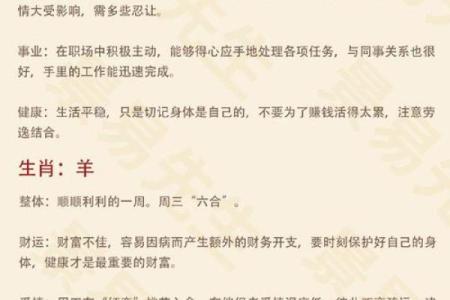 属马生辰八字如何解析?揭秘命运不同的关键因素