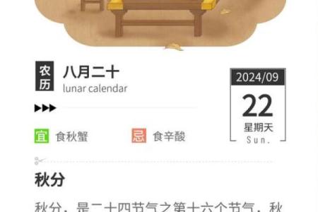 秋分的天文与农耕意义:节令变化的深远影响