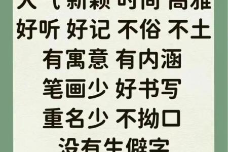 解析男孩生辰八字取名：名字如何影响命运，改运有可能吗？