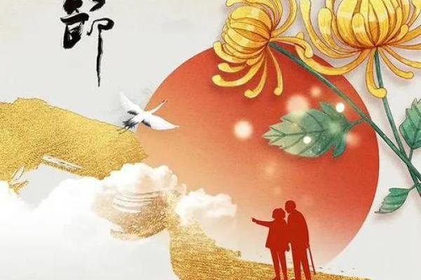 重阳节:重阳登高与老年养生的古老智慧 重阳节:重阳登高与老年养生的古老智慧