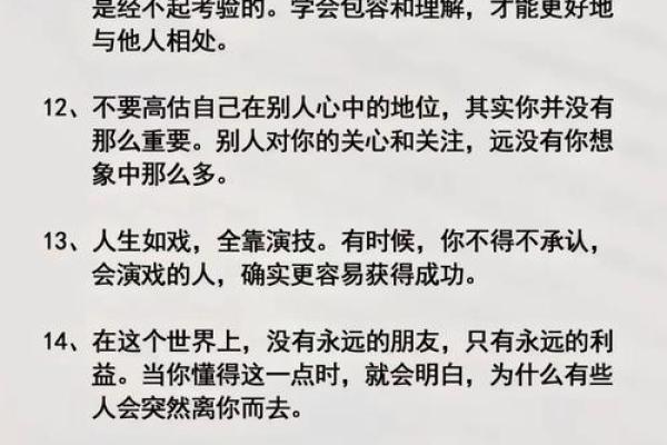 误入歧途？八字命理常见误区及如何避开陷阱