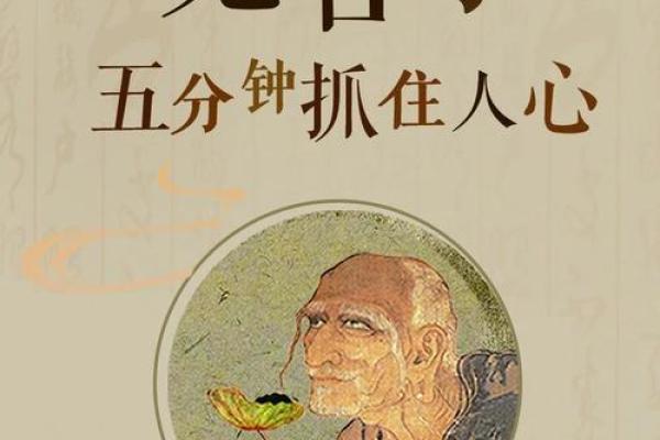 鬼谷子命理揭秘：许多人忽视的命运真相，如何从中改变未来