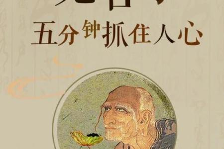 鬼谷子命理揭秘：许多人忽视的命运真相，如何从中改变未来