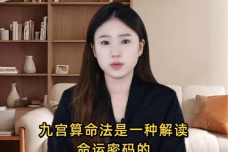 如何破解命运密码：子平命理中的暗藏玄机与误区